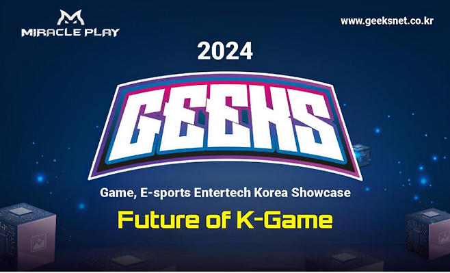 GEEKS 2024(Game, eSports Evolution Korea Showcase)