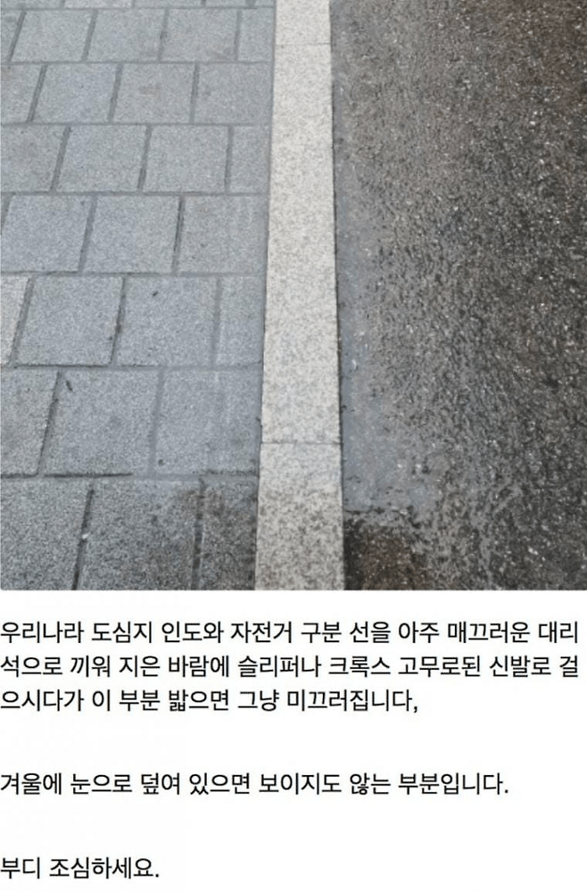 image.png 눈 오는 날 이 부분 조심하세요