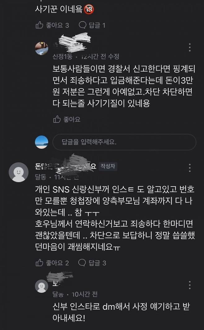 24g234g.jpeg 당근에 하객 알바 올리고 먹튀한 신랑