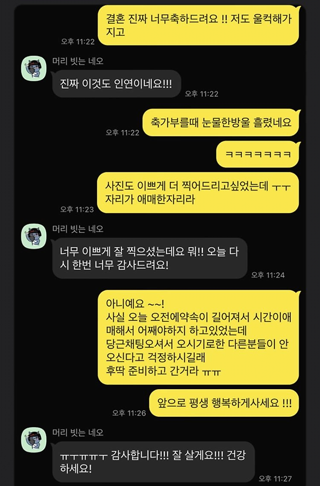 image.png 당근에. 하객 알바 먹튀한 신랑