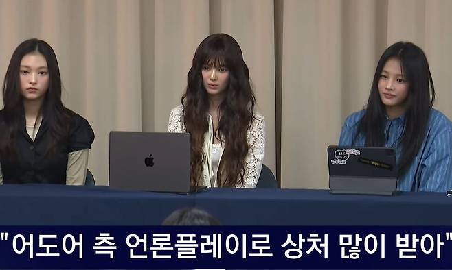 뉴진스 긴급 기자회견. 한국방송 갈무리