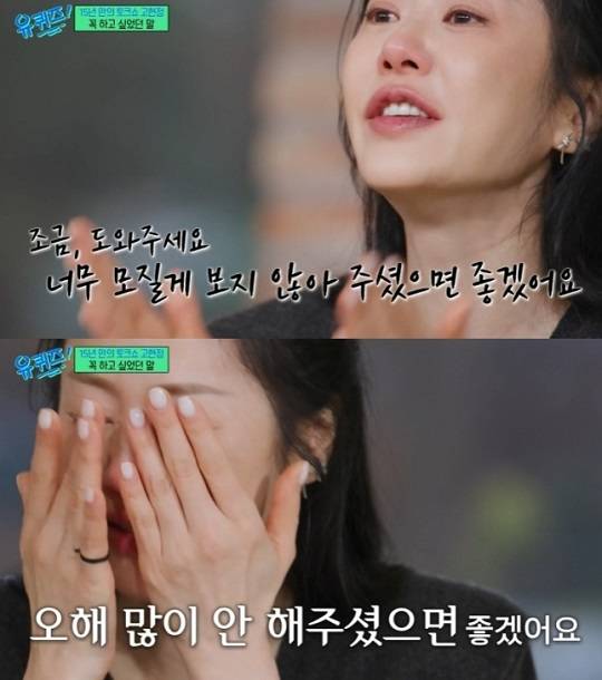 tvN 예능 프로그램 '유 퀴즈 온 더 블럭'에 출연한 배우 고현정. tvN 방송화면 캡처