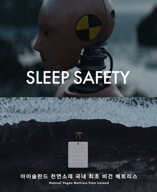 비건매트리스 브랜드 N32가 제작한 ‘수면안전(Sleep Safety)캠페인’영상. 공개 한 달만에 15초 TV광고 버전과 풀 버전의 조회수가 총 1700만회를 넘어섰다. <N32>