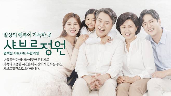 < 사진 제공 : 샤브르정원 >
