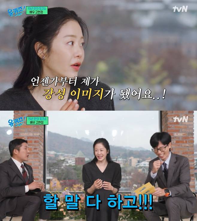 /사진=tvN 예능 '유 퀴즈 온 더 블럭'