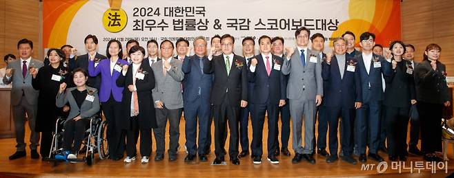 28일 서울 여의도 국회 의원회관에서 열린 '2024 대한민국 최우수 법률상 & 국감 스코어보드대상' 시상식에서 강호병 머니투데이 대표와 우원식 국회의장을 비롯한 수상 의원들과 참석자들이 기념촬영을 하고 있다. 뒷줄 왼쪽부터 시계방향으로 구자근 국민의힘 의원, 김익태 머니투데이 편집국장, 박성훈 국민의힘 의원, 박균택 더불어민주당 의원, 박준태 국민의힘 의원, 강명구 국민의힘 의원, 이정헌 더불어민주당 의원, 문대림 더불어민주당 의원, 윤종군 더불어민주당 의원, 정성국 국민의힘 의원, 천하람 개혁신당 의원, 김영환 더불어민주당 의원, 박홍배 더불어민주당 의원, 김예지 국민의힘 의원, 한지아 국민의힘 의원, 박충권 국민의힘 의원, 손명수 더불어민주당 의원, 장철민 더불어민주당 의원, 박대출 국민의힘 의원, 우원식 국회의장, 강호병 머니투데이 대표, 채원호 가톨릭대 교수, 서영교 더불어민주당 의원, 김남희 더불어민주당 의원, 김희정 국민의힘 의원, 서미화 더불어민주당 의원. /사진=이기범 leekb@