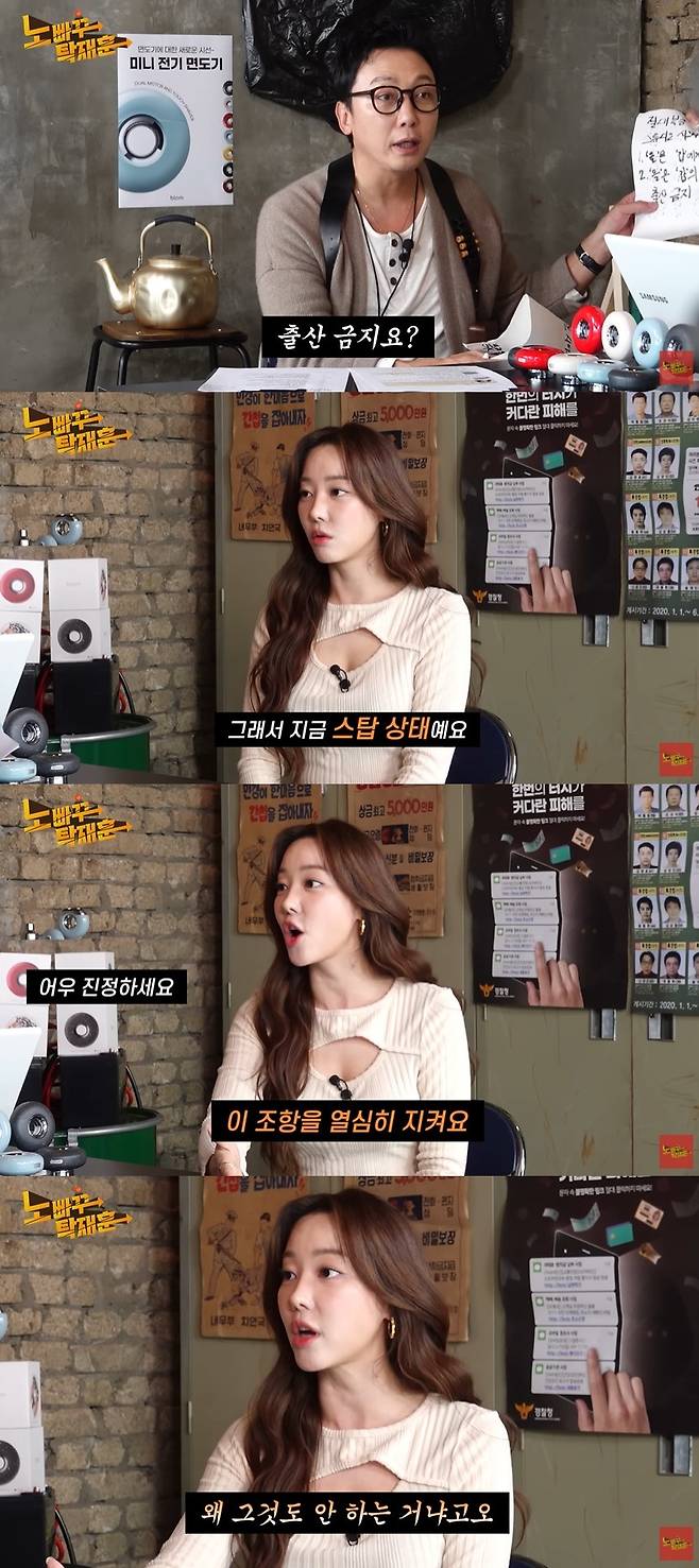 노빠꾸 탁재훈 캡처