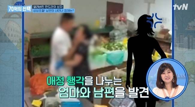 tvN 예능 ‘70억의 선택’