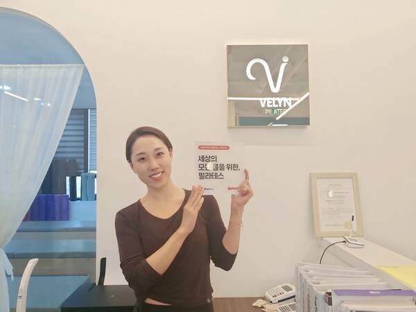 '벨린필라테스 & 자이로토닉'은 필라테스와 자이로토닉 프로그램을 통해 다양한 신체 조건을 가진 사람들이 편안하게 참여할 수 있는 맞춤형 서비스를 제공한다. 사진┃벨린필라테스