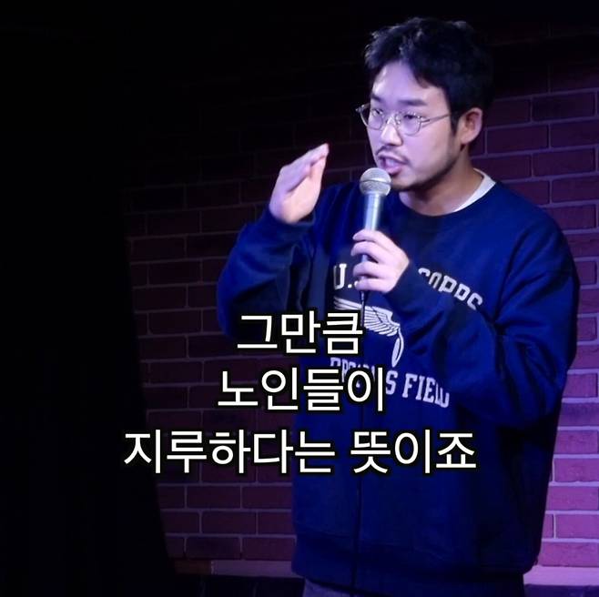 매움주의) 노인공격하는 스탠드업코미디언.jpg