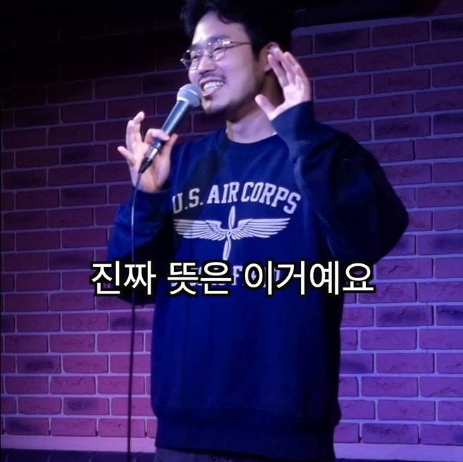 매움주의) 노인공격하는 스탠드업코미디언.jpg