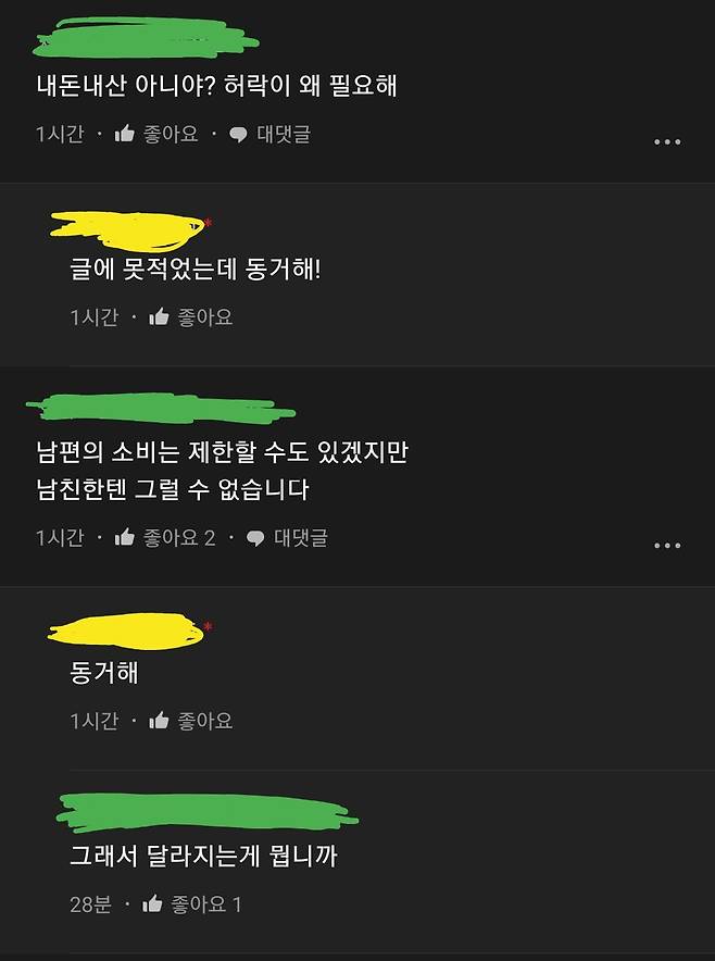 남친 200만원짜리 컴퓨터 사는거 허락해 줘야해?.jpg