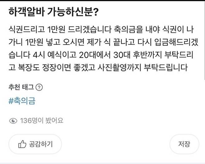 IMG_7100.jpeg 레전드 찍은 당근 결혼식 하객 알바 후기
