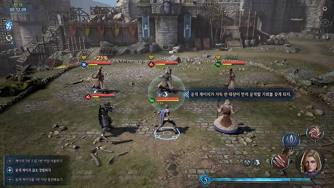 전략적으로 준비된 전투