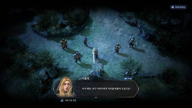 스토리 연출 화면