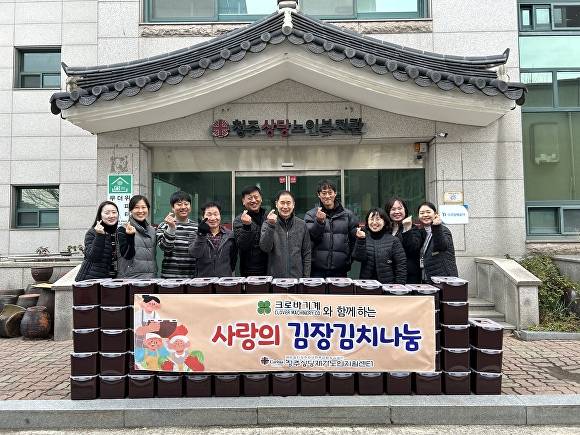 크로바기계·청주상당재가노인지원센터 관계자들이 29일 김장김치 나눔 행사에서 기념 촬영을 하고 있다. [사진=청주상당재가노인지원센터]