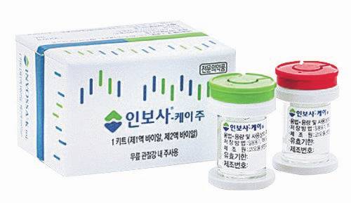 코오롱의 골관절염 유전자치료제 ‘인보사케이주(인보사)’. 사진 코오롱생명과학