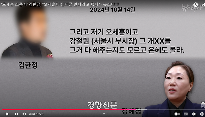 출처/<뉴스타파> 보도 화면 갈무리