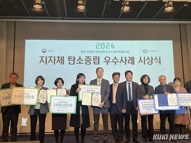 환경부 주관 ‘지자체 탄소중립 우수사례’ 선정에서 충남도가 충남탄소중립생활실천단과 충남형 탄소중립포인트제 앱 탄소업슈 개발 등으로 광역지자체 1위를 차지하며 환경부 장관상을 수상했다.&nbsp;