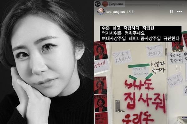 배우 김성은이 동덕여대 남녀공학 전환에 반대하는 시위 비판글을 공유했다. /사진=김성은 인스타그램