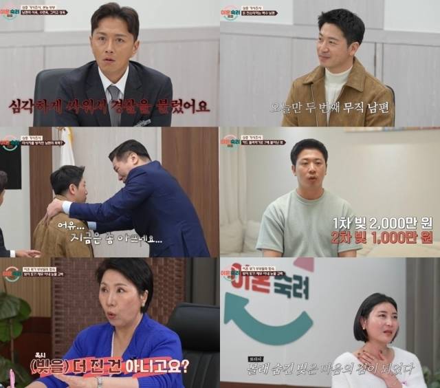 '이혼숙려캠프'/JTBC