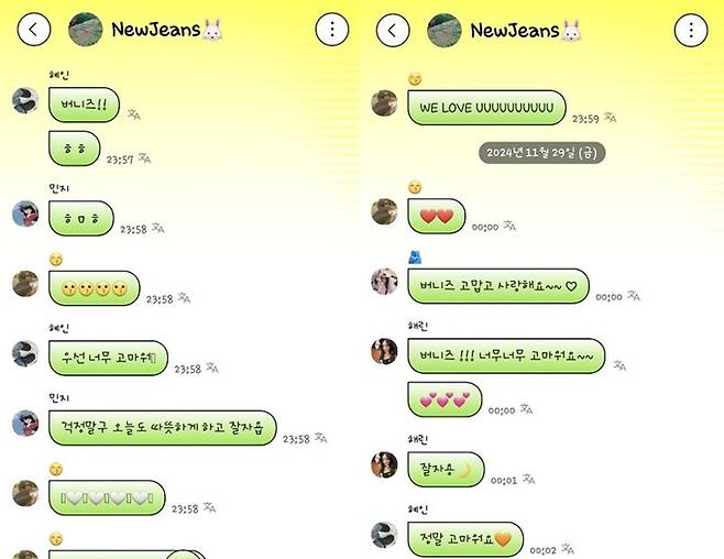 뉴진스 멤버들이 팬 소통 플랫폼 ‘포닝’에 올린 메시지. ‘포닝’ 캡처