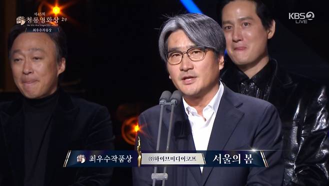 /사진= 제45회 청룡영화상