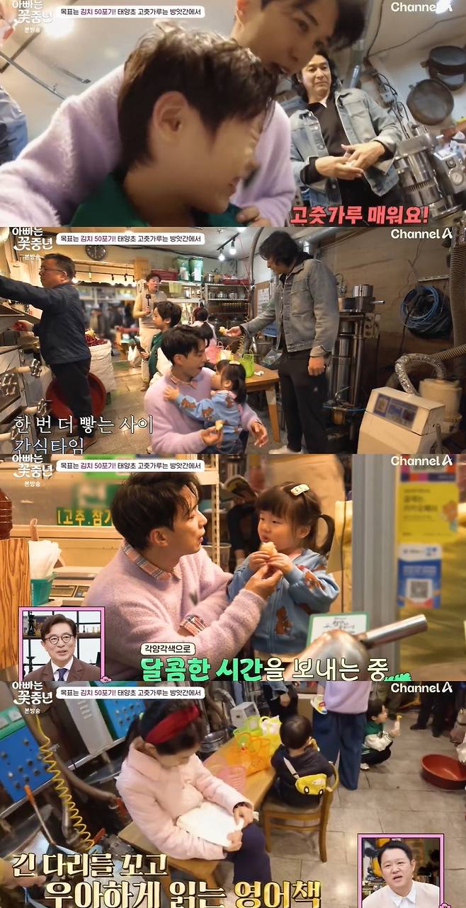 '78세' 김용건, 육아 지옥에 빠졌다… 아이 등에 업고 '휘청' (꽃중년)