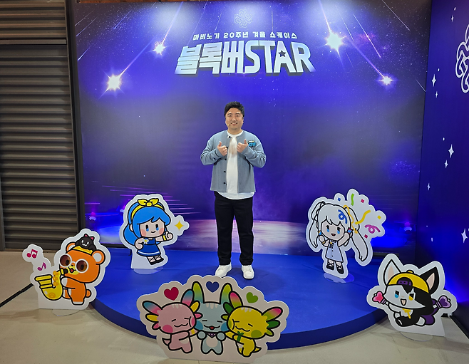 '마비노기' 20주년 쇼케이스 '블록버STAR' 현장에 마련된 포토존에서 넥슨 민경훈 디렉터가 사진촬영을 진행하고 있다.