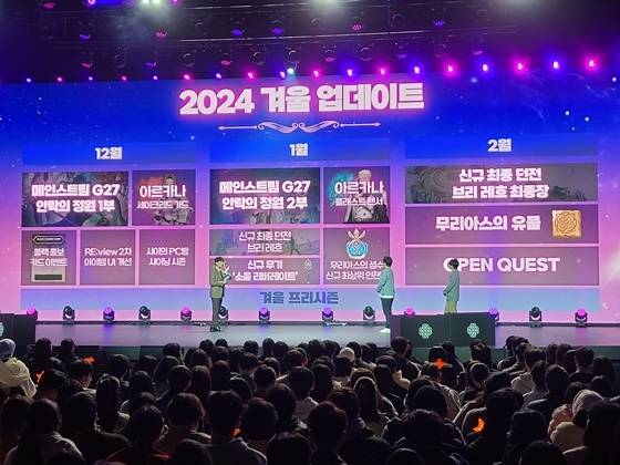 ‘마비노기’ 20주년 겨울 업데이트 쇼케이스 ‘블록버STAR’