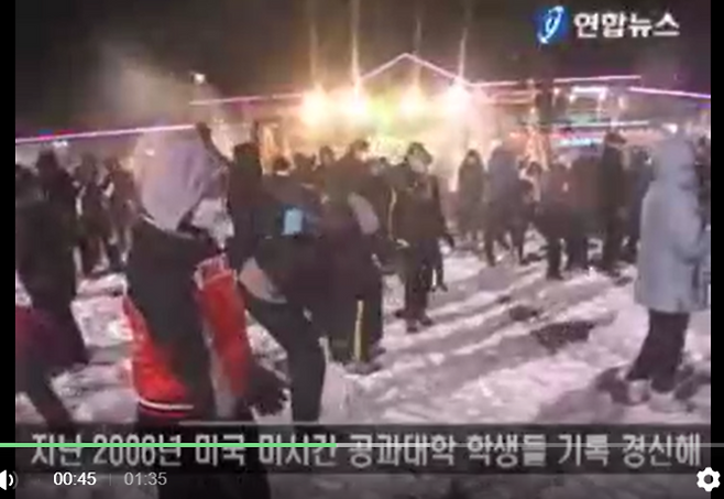 세계기록 눈싸움 장면. [사진=영상 캡쳐]