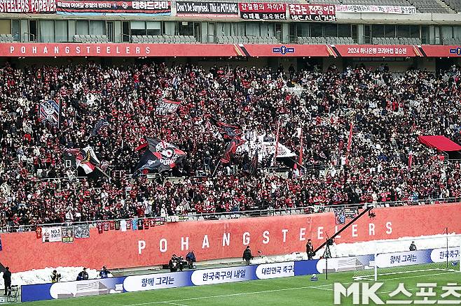 포항 스틸러스 서포터스. 사진=이근승 기자
