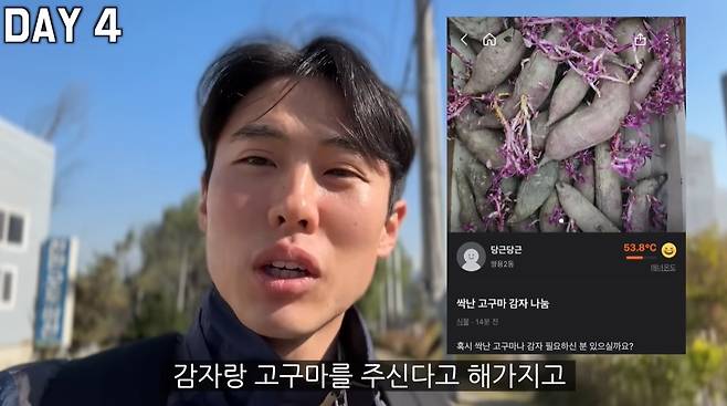 한 유튜버가 무료 나눔 음식만으로 일주일간 끼니를 해결해보는 미션에 도전한 후 후기를 공개해 눈길을 끌고 있다. [유튜브 한체스]