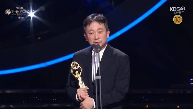 장재현 감독(제45회 청룡영화상 생중계 캡처)