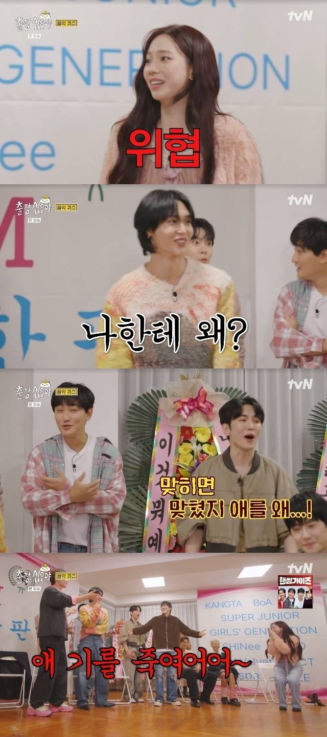 tvN ‘출장 십오야’ 캡처