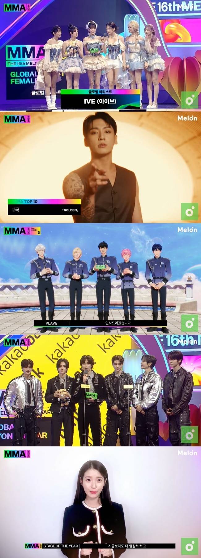 사진=‘멜론 뮤직 어워드 2024’ 중계 캡처