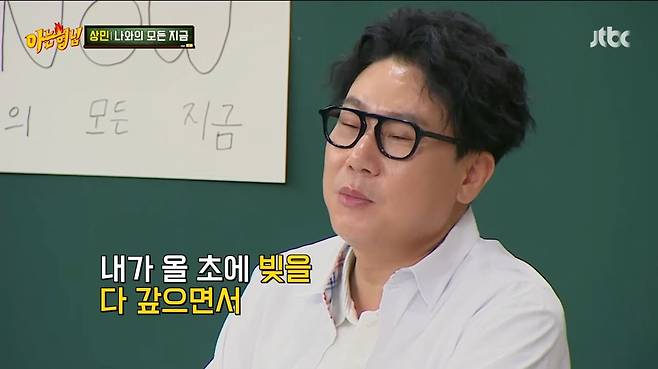사진=JTBC '아는 형님'