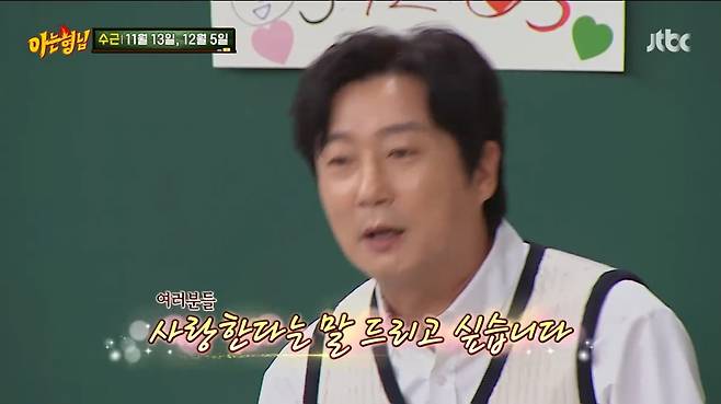 사진=JTBC '아는 형님'