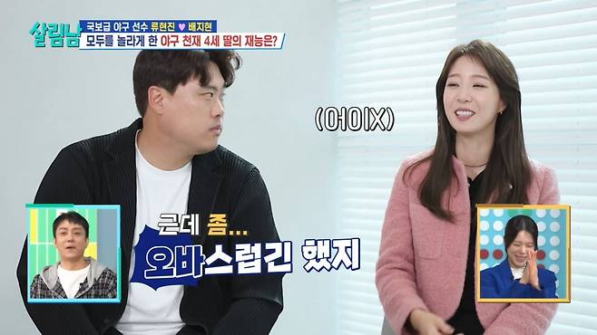 사진=KBS '살림남' 캡처