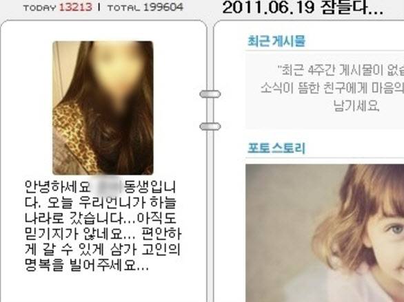 사진=싸이월드