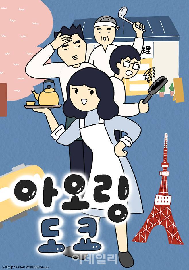 (이미지=카카오엔터테인먼트)