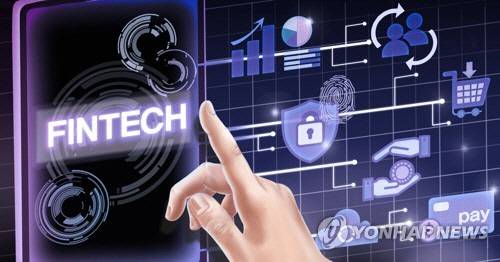핀테크   [연합뉴스]