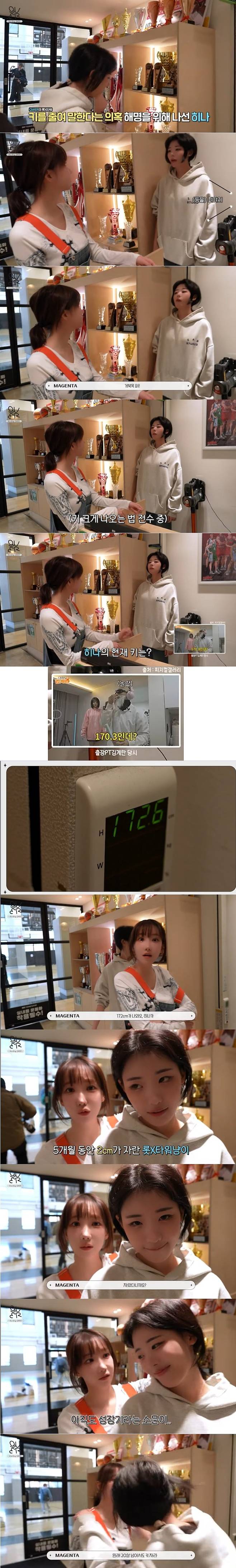 키큰ㄴ양념용량.jpg 아직 키크고 있다는 QWER 히나