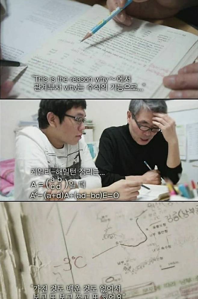 8년동안 수능공부하시는 아버지