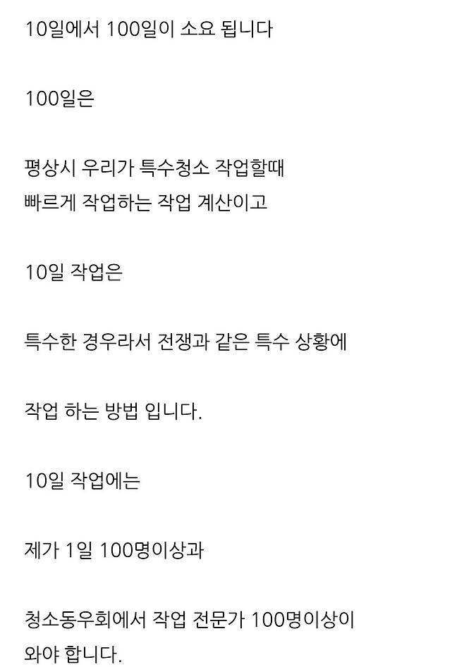 Screenshot_20241201_140046_Samsung Internet.jpg 스압) 동덕여대 락카 견적 내는중인 복구업자(SBS 달인 출연)