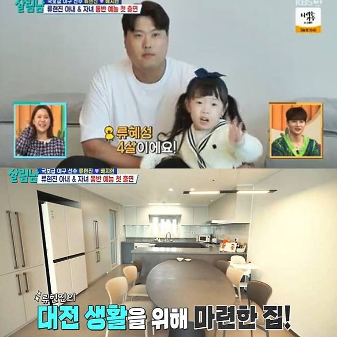 사진=KBS2 ‘살림하는 남자들 시즌2’ 방송 캡처.