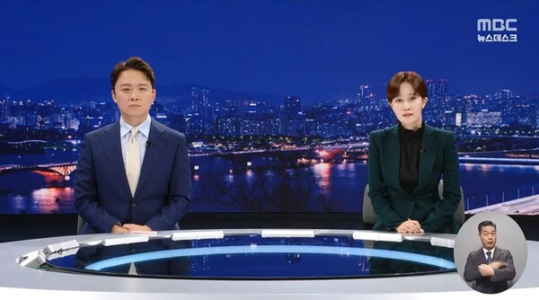 ▲김수지 MBC 앵커가 뉴스데스크 클로징멘트에서 사도광산 추도식 파행사태를 두고 과거사 사면권 없는 윤석열 대통령이 한턱내듯 내어주고 정작 뒤통수 맞아 열받는 건 국민들이라고 비판하고 있다. 사진=MBC 뉴스데스크 영상 갈무리