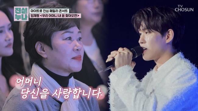 TV조선 ‘진심누나’ 캡처