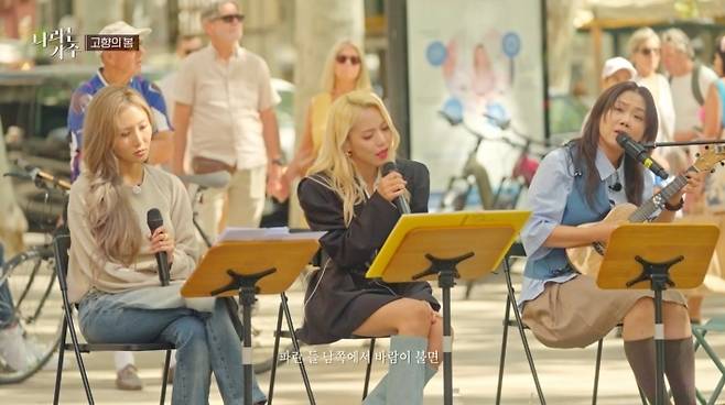 사진=KBS 2TV ‘나라는 가수 인 스페인’