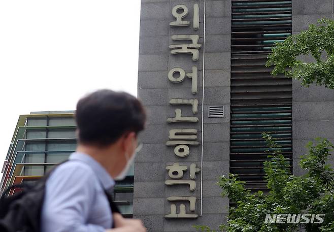 [서울=뉴시스] 서울 시내의 한 외국어고등학교 모습. (사진=뉴시스DB). 2024.12.01. photo@newsis.com